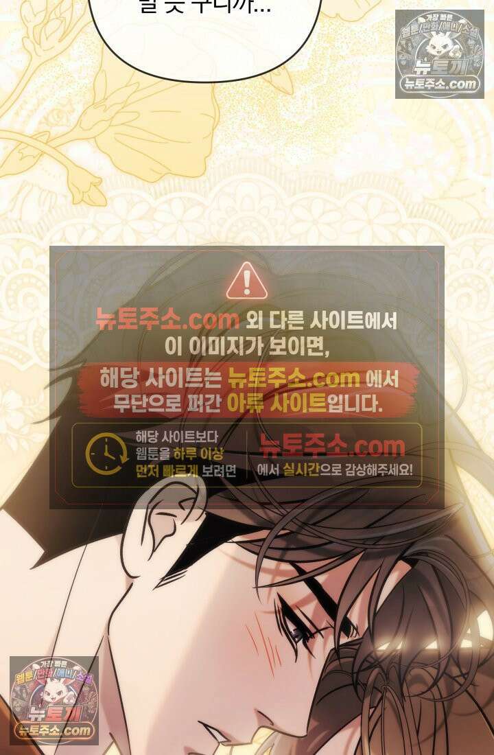 베드신이라서, 32화 3