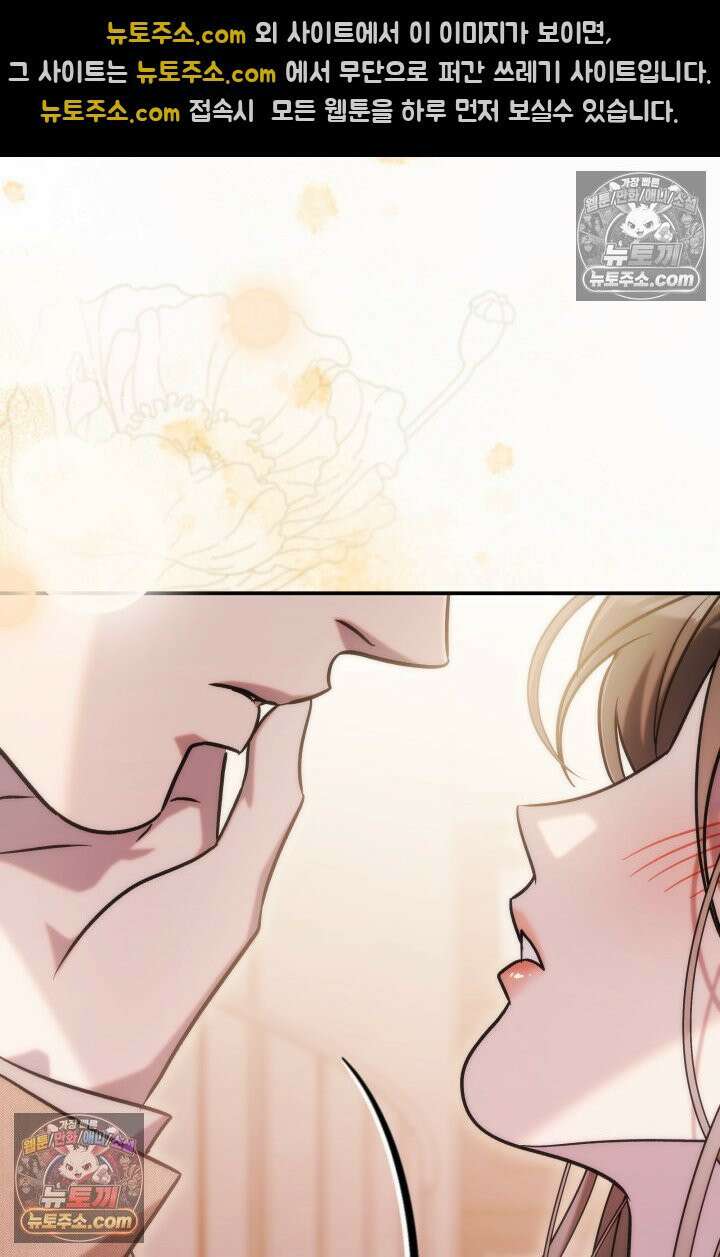 베드신이라서, 32화 6