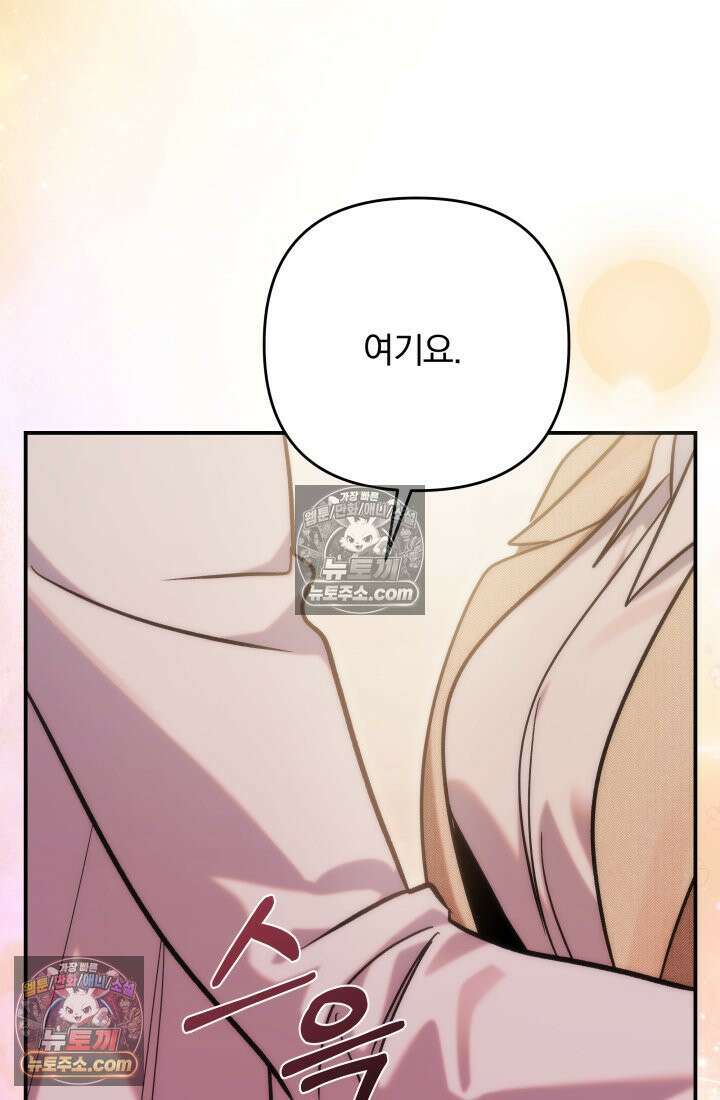 베드신이라서, 32화 9