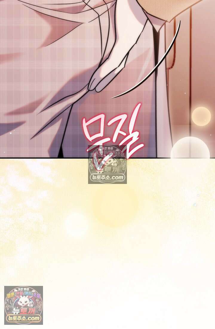 베드신이라서, 32화 12