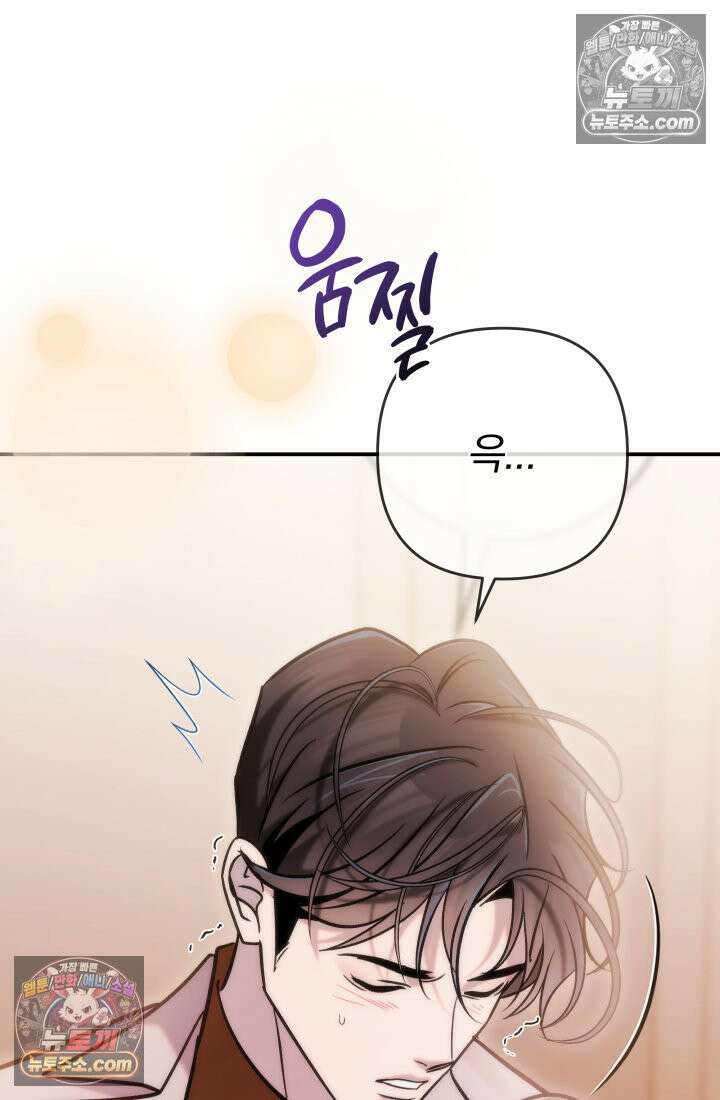 베드신이라서, 32화 13