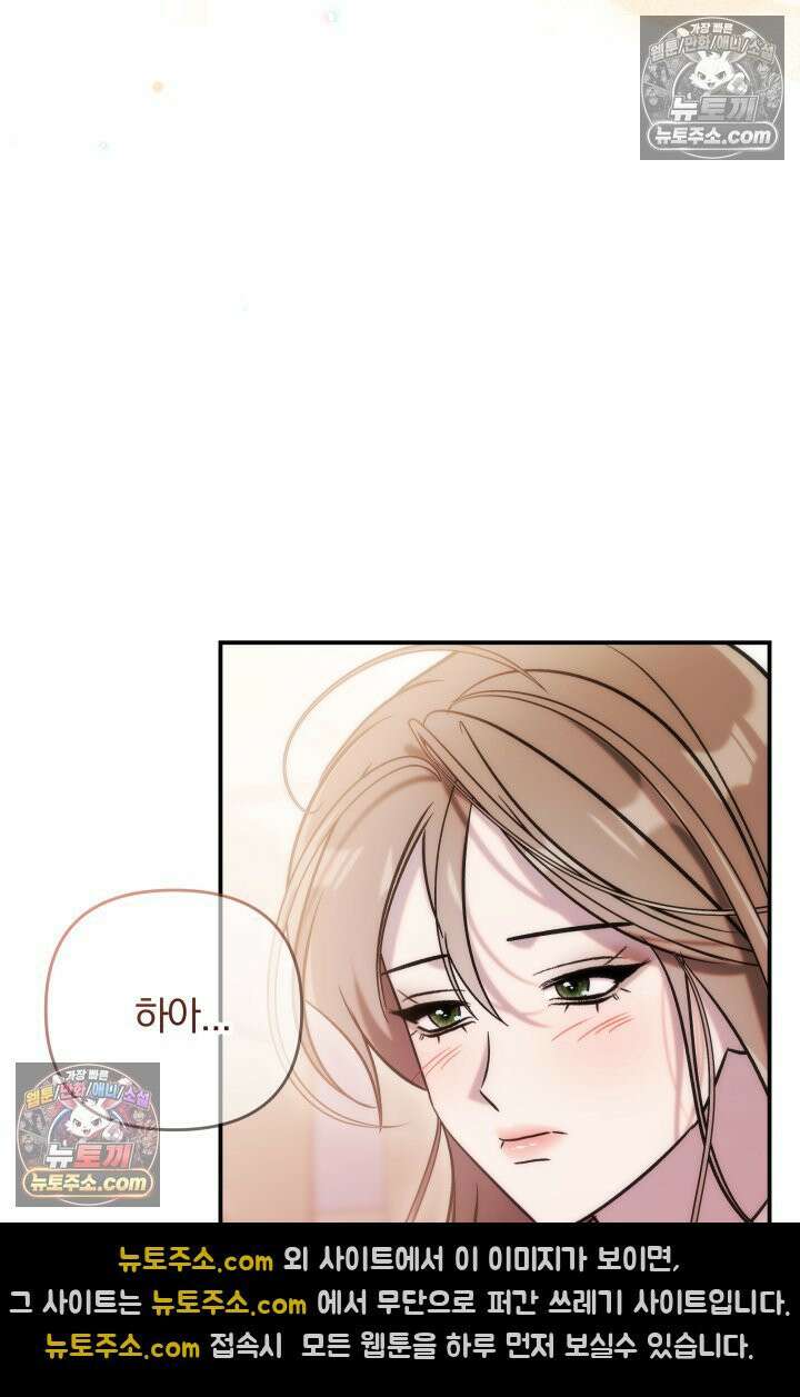 베드신이라서, 32화 15