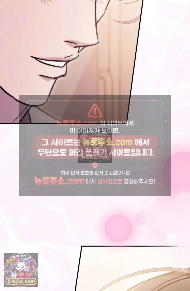 베드신이라서, 32화 19