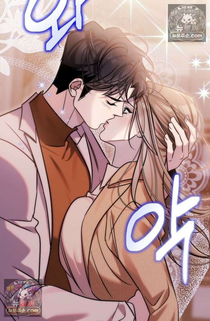 베드신이라서, 32화 22