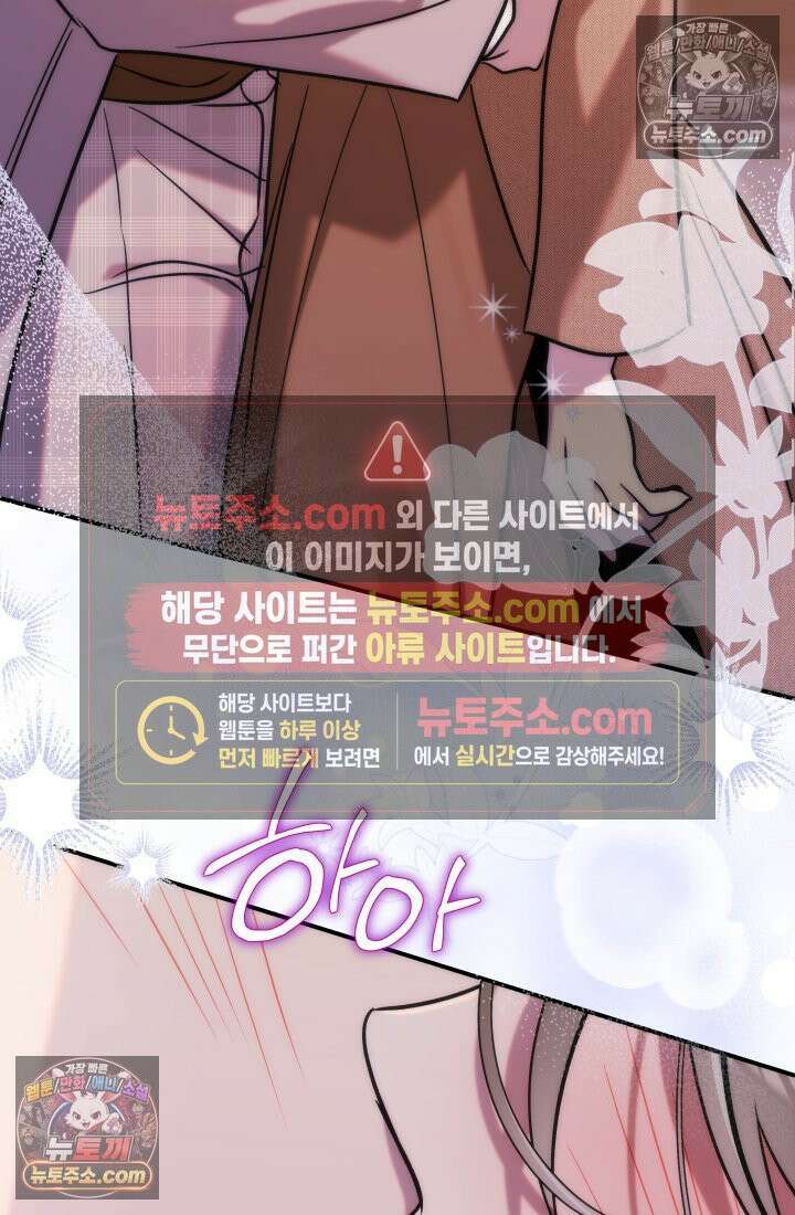 베드신이라서, 32화 23