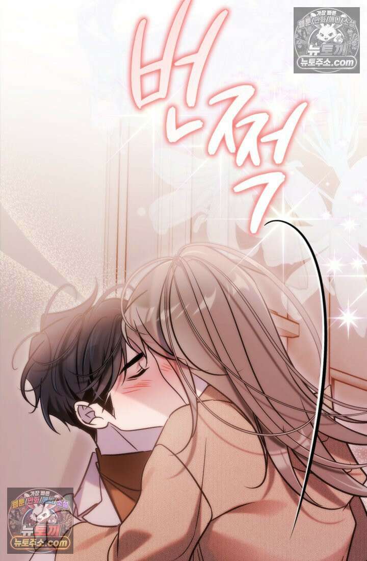 베드신이라서, 32화 25