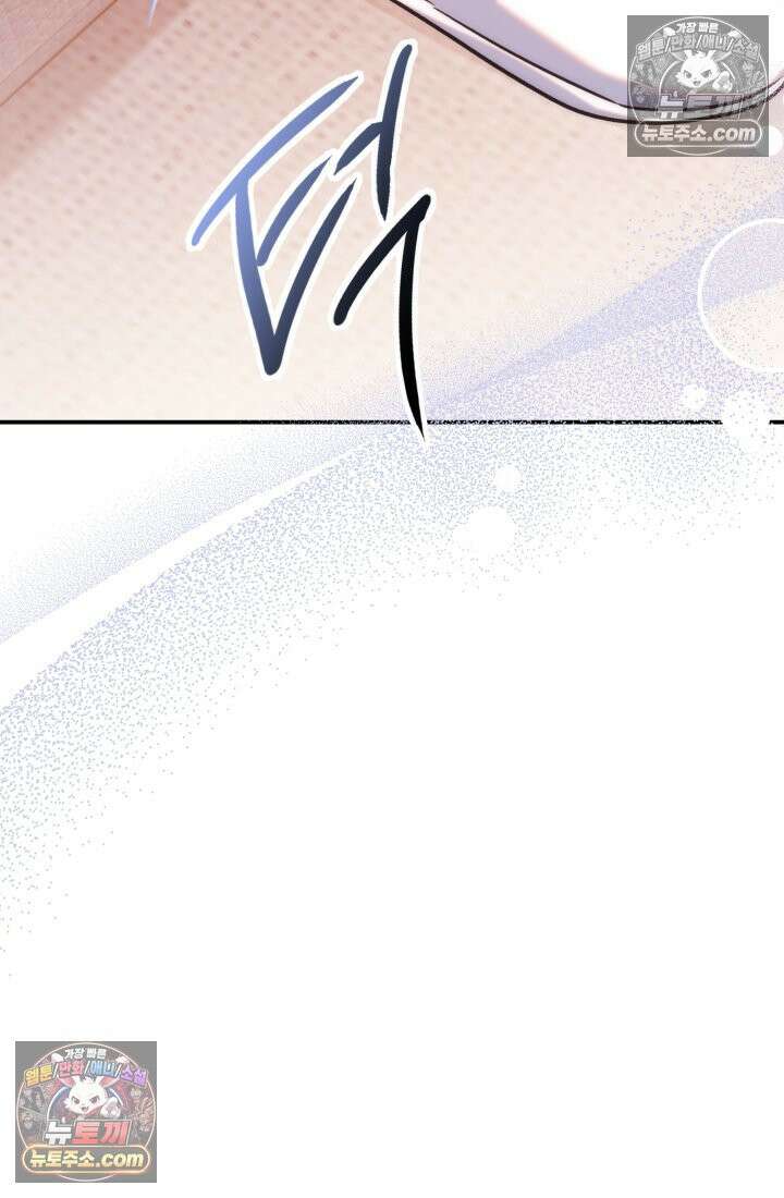 베드신이라서, 32화 28