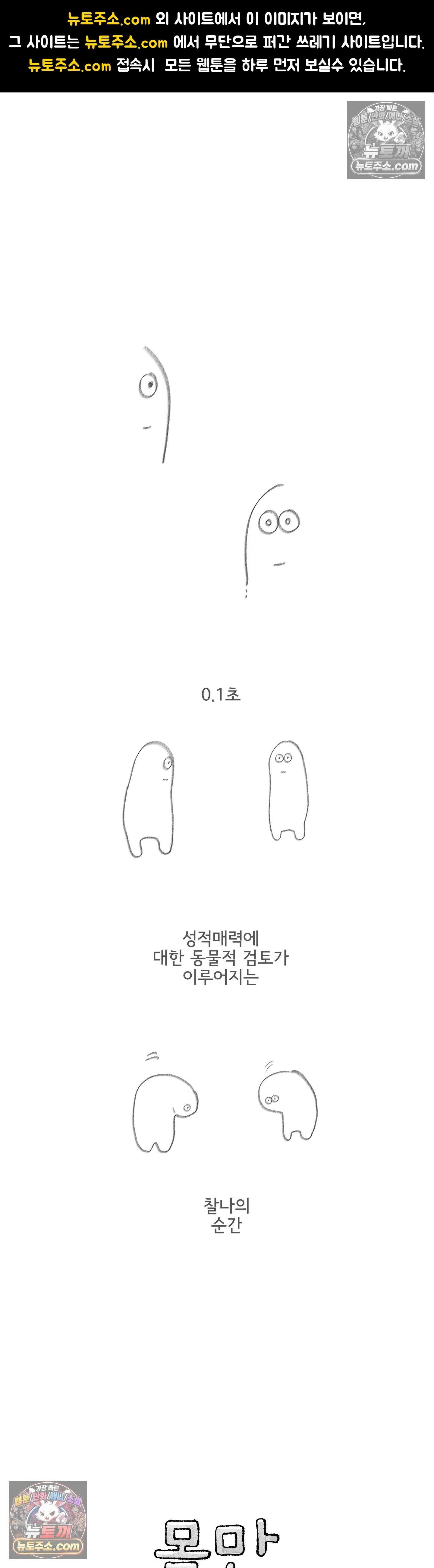 몸만 원해 페로기는 개굴개굴 1