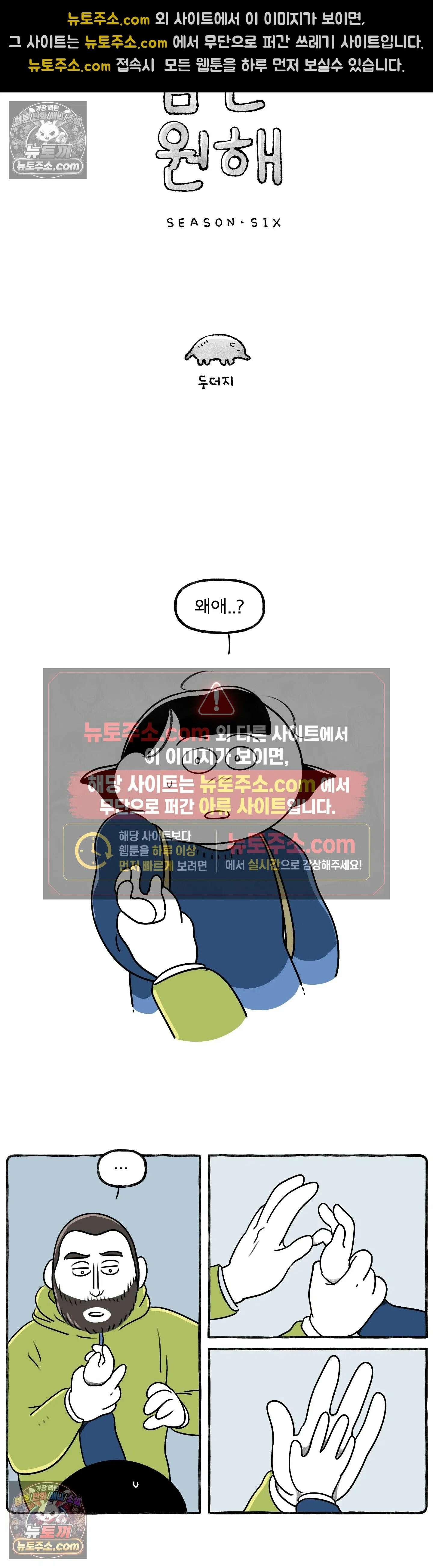 몸만 원해 페로기는 개굴개굴 2