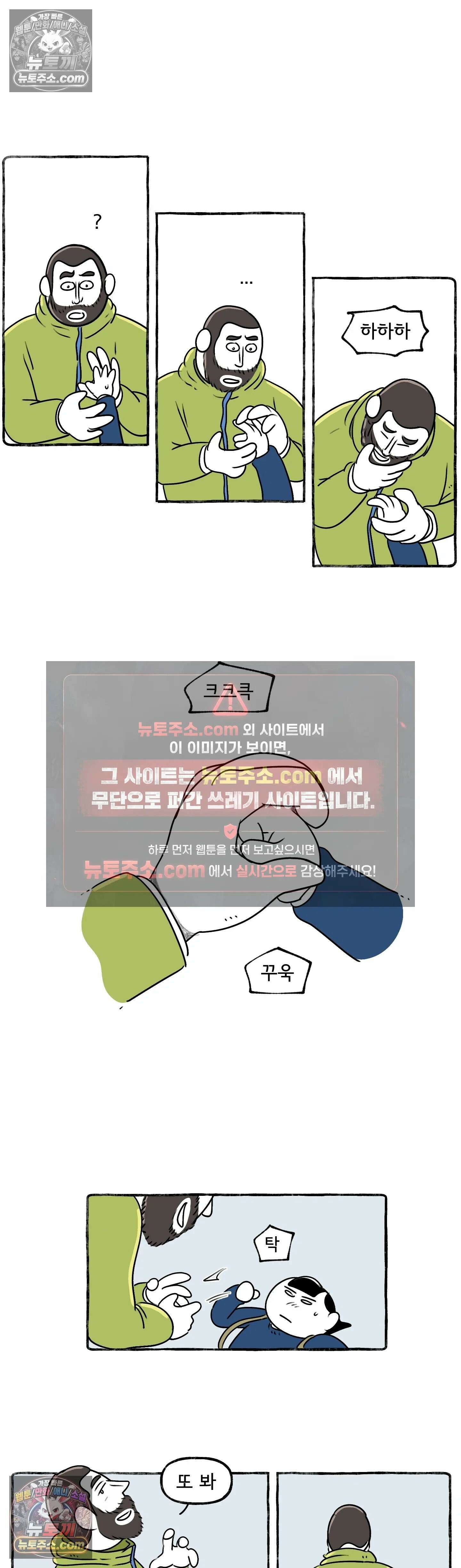 몸만 원해 페로기는 개굴개굴 3