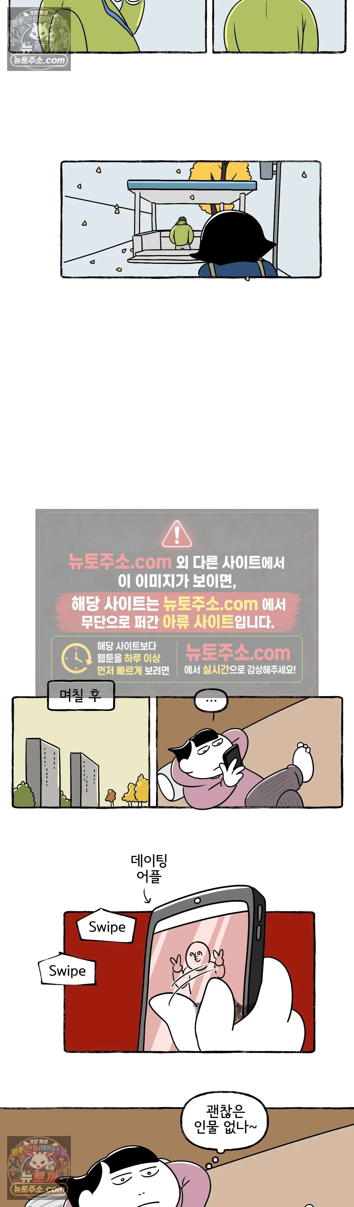 몸만 원해 페로기는 개굴개굴 4