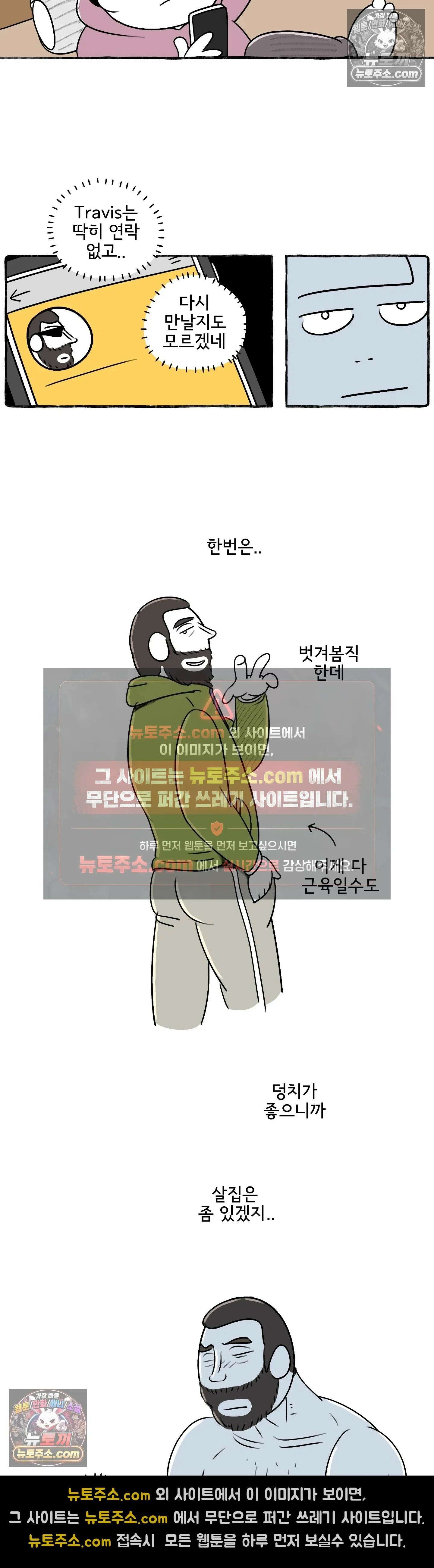 몸만 원해 페로기는 개굴개굴 5