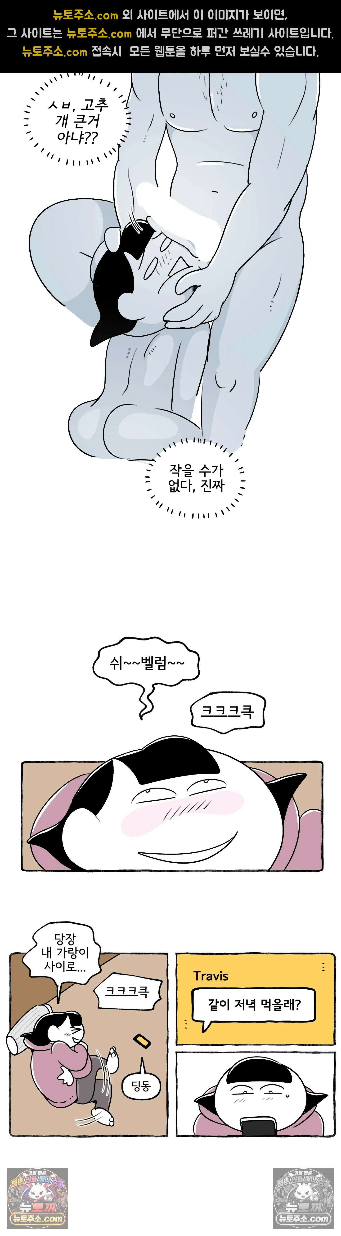 몸만 원해 페로기는 개굴개굴 6