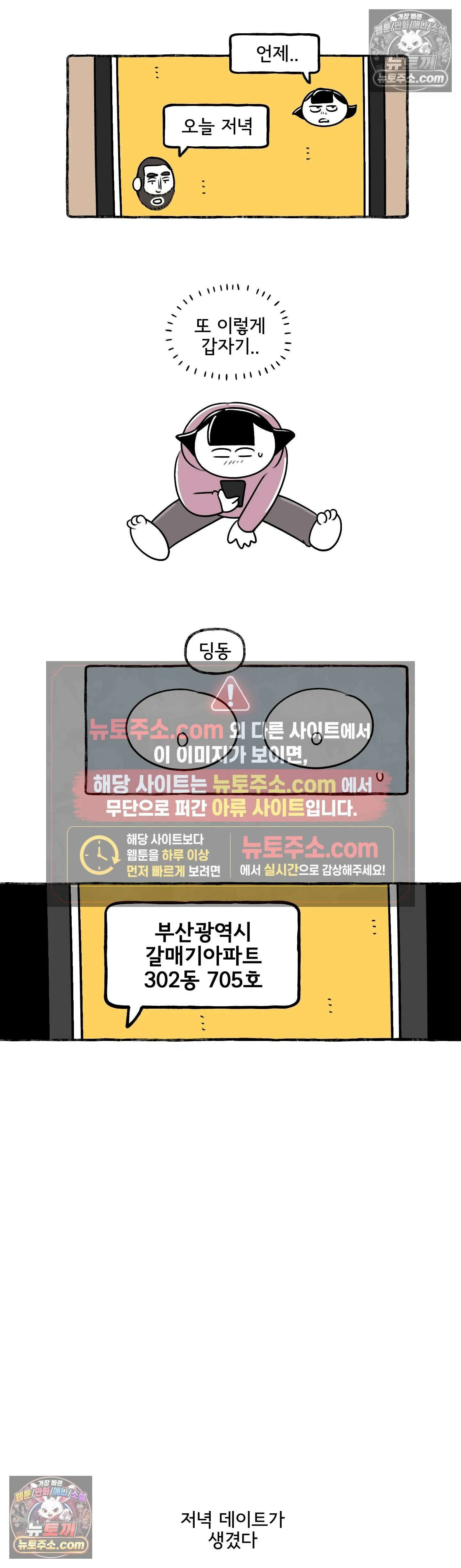 몸만 원해 페로기는 개굴개굴 7