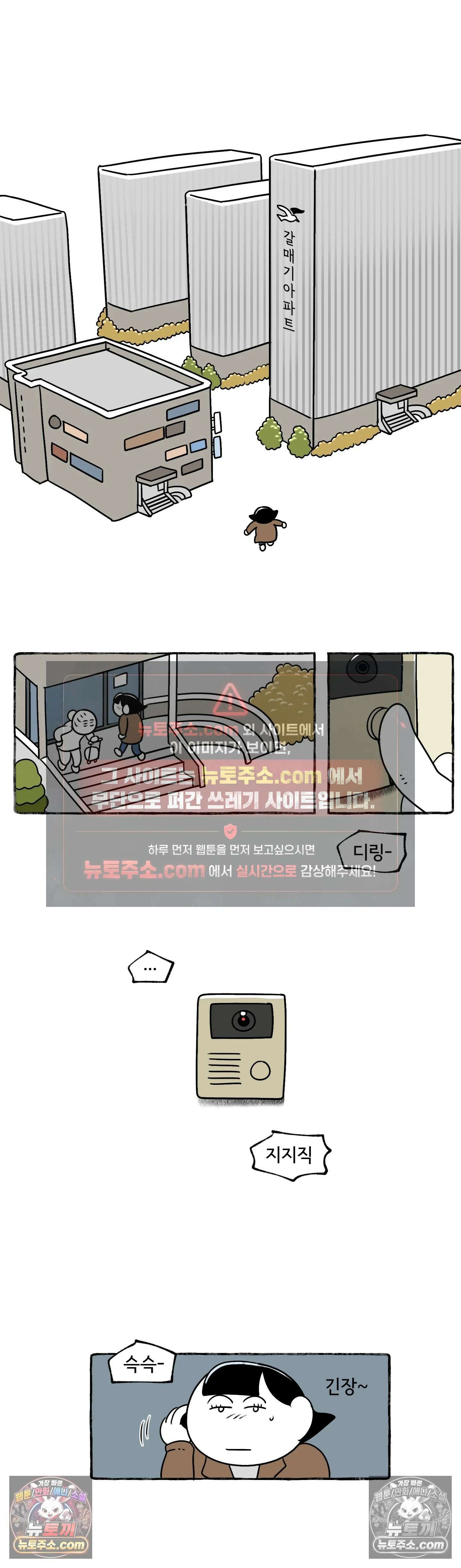 몸만 원해 페로기는 개굴개굴 8