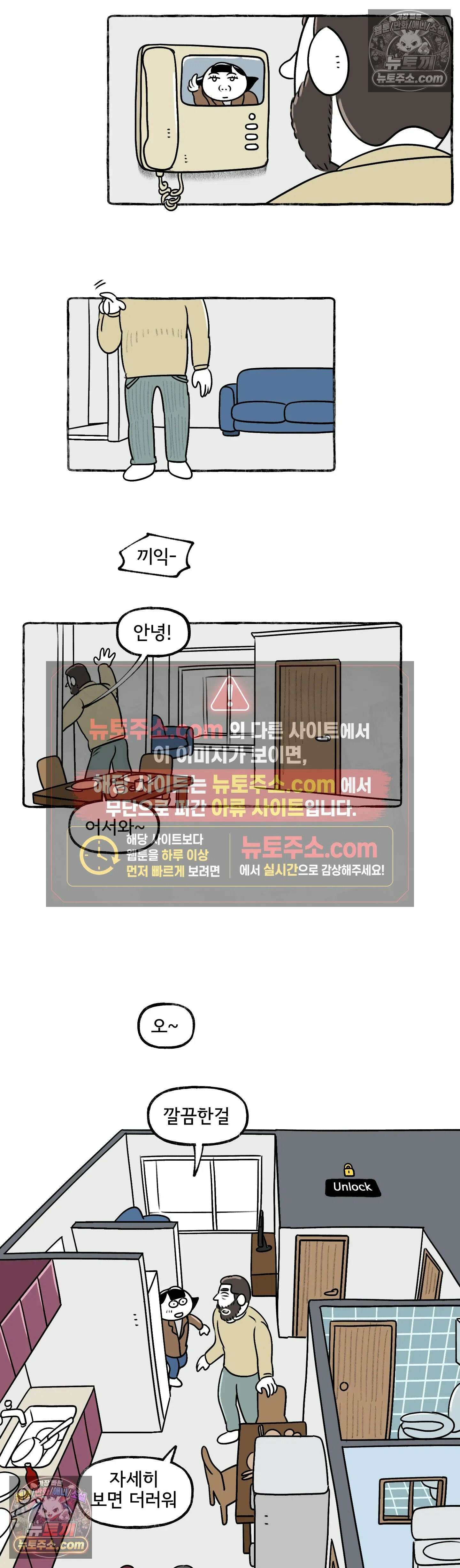 몸만 원해 페로기는 개굴개굴 9