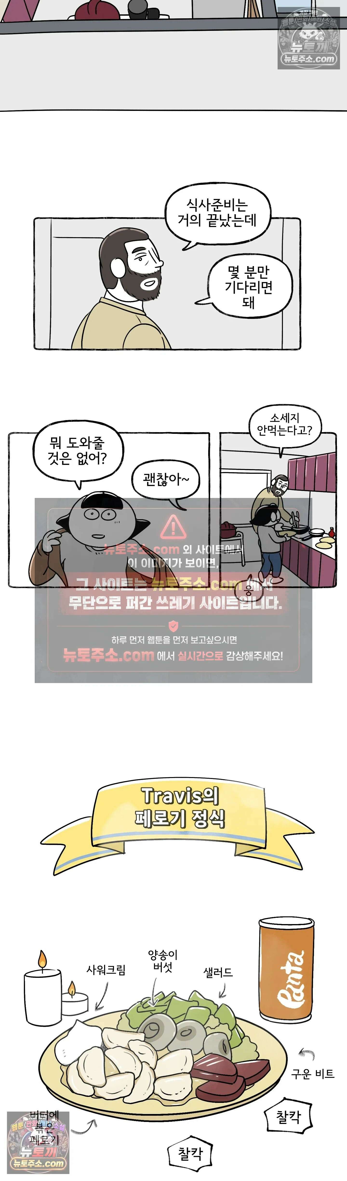 몸만 원해 페로기는 개굴개굴 10