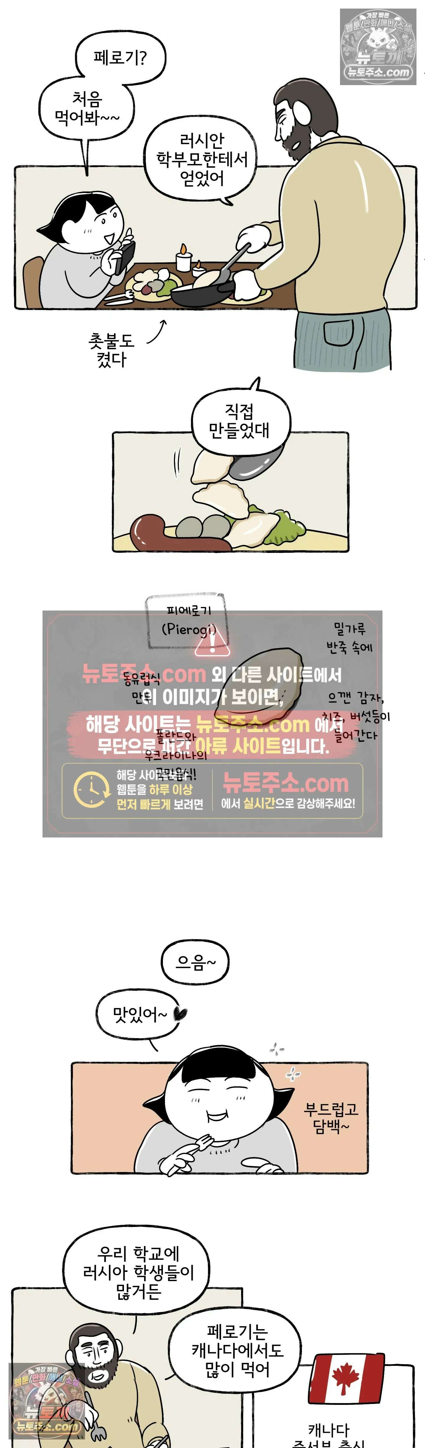 몸만 원해 페로기는 개굴개굴 11