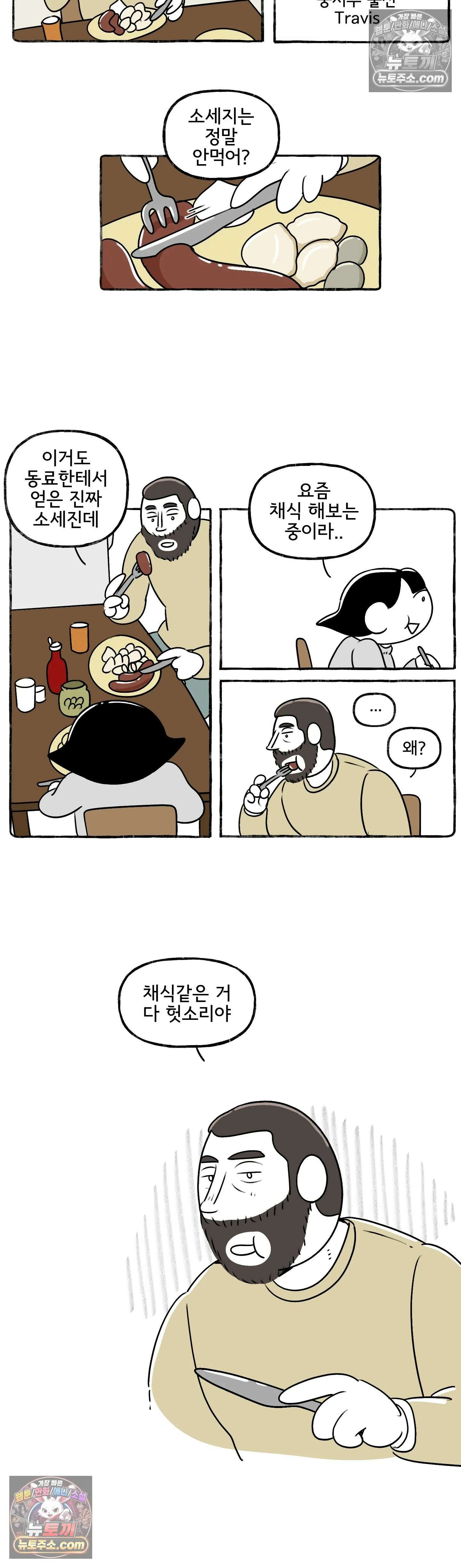 몸만 원해 페로기는 개굴개굴 12