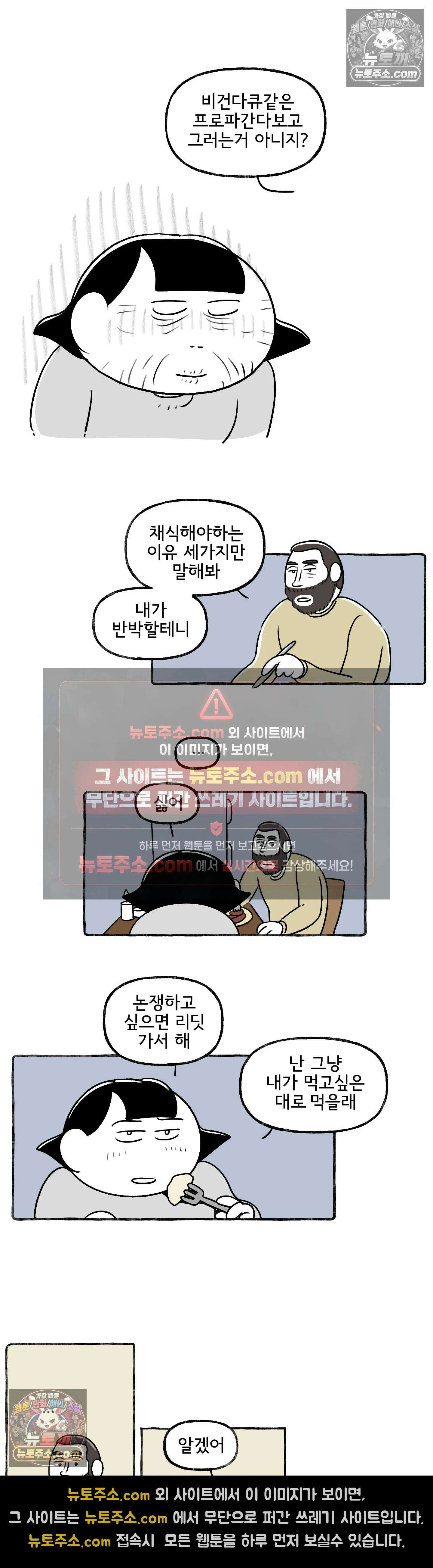 몸만 원해 페로기는 개굴개굴 13