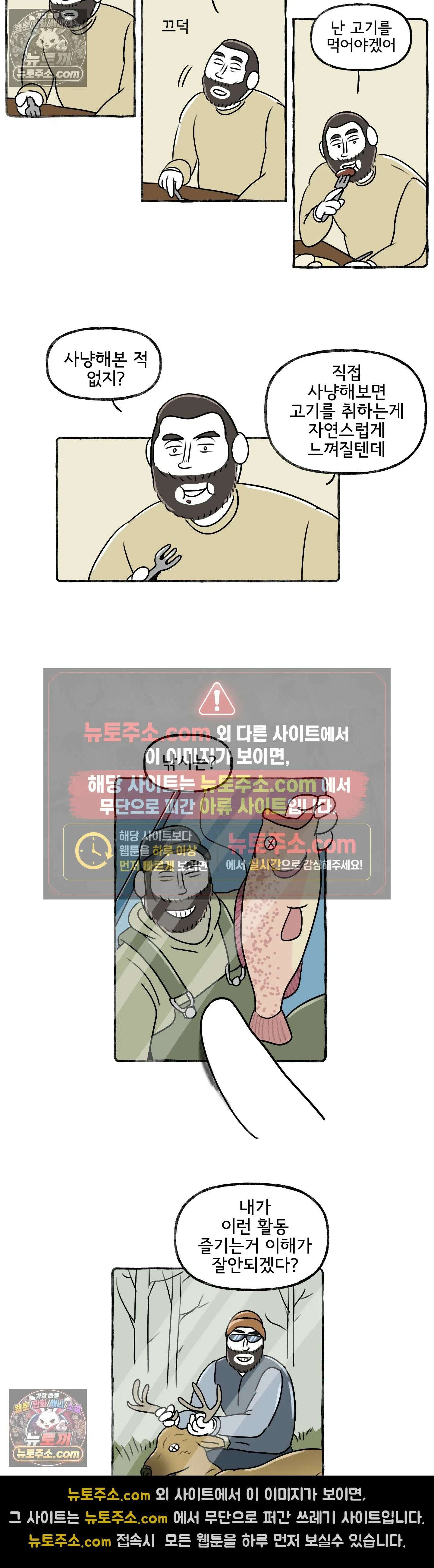몸만 원해 페로기는 개굴개굴 14