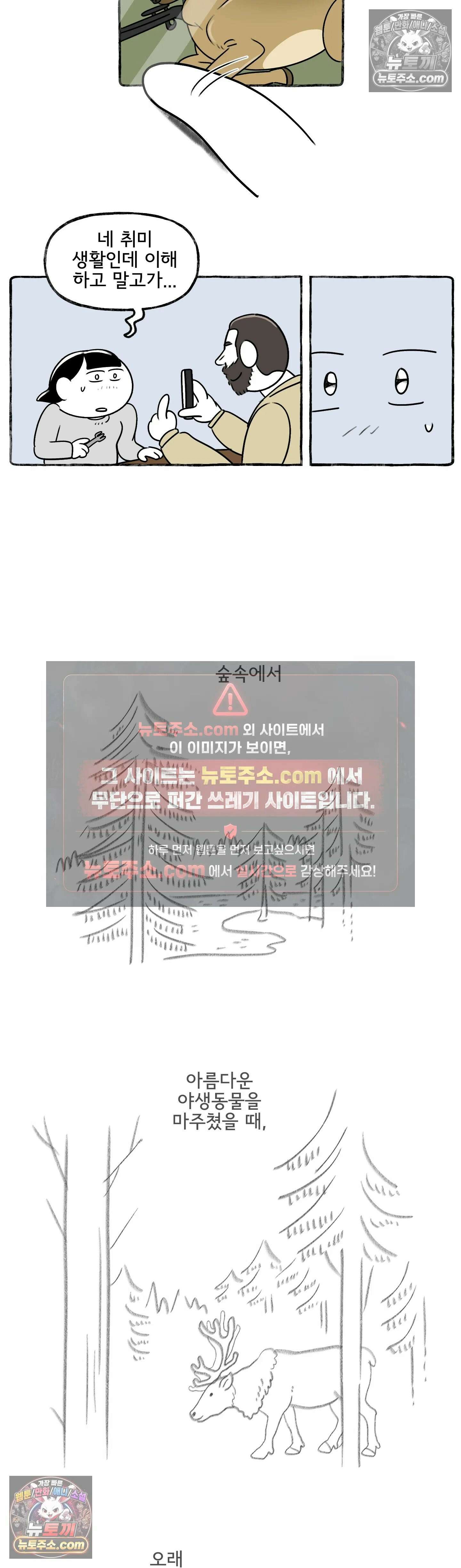 몸만 원해 페로기는 개굴개굴 15