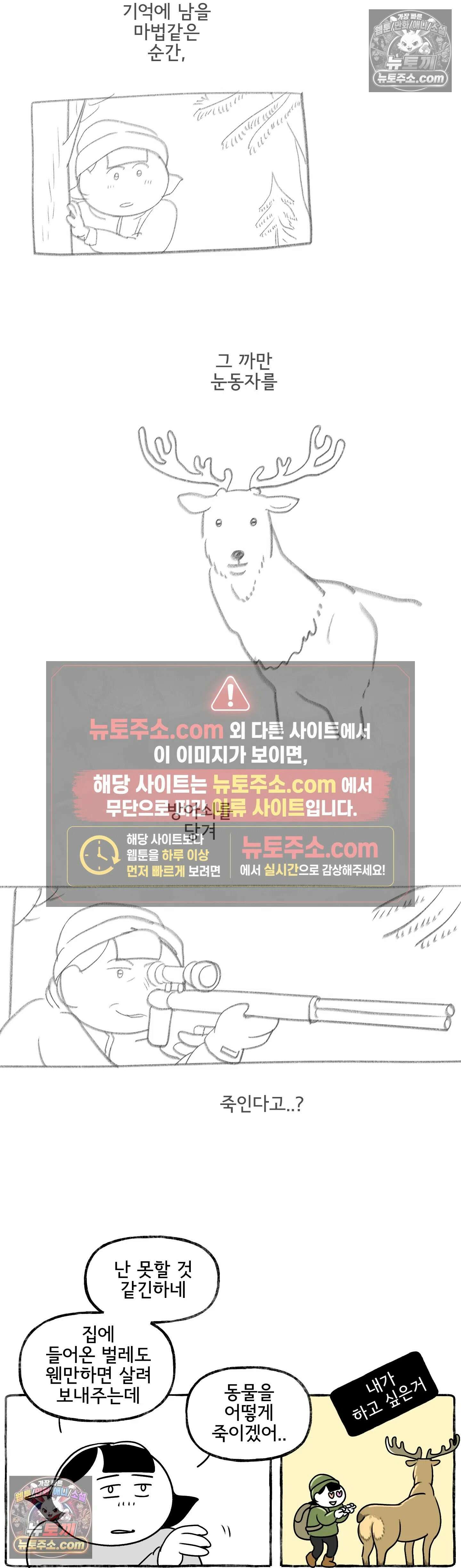몸만 원해 페로기는 개굴개굴 16