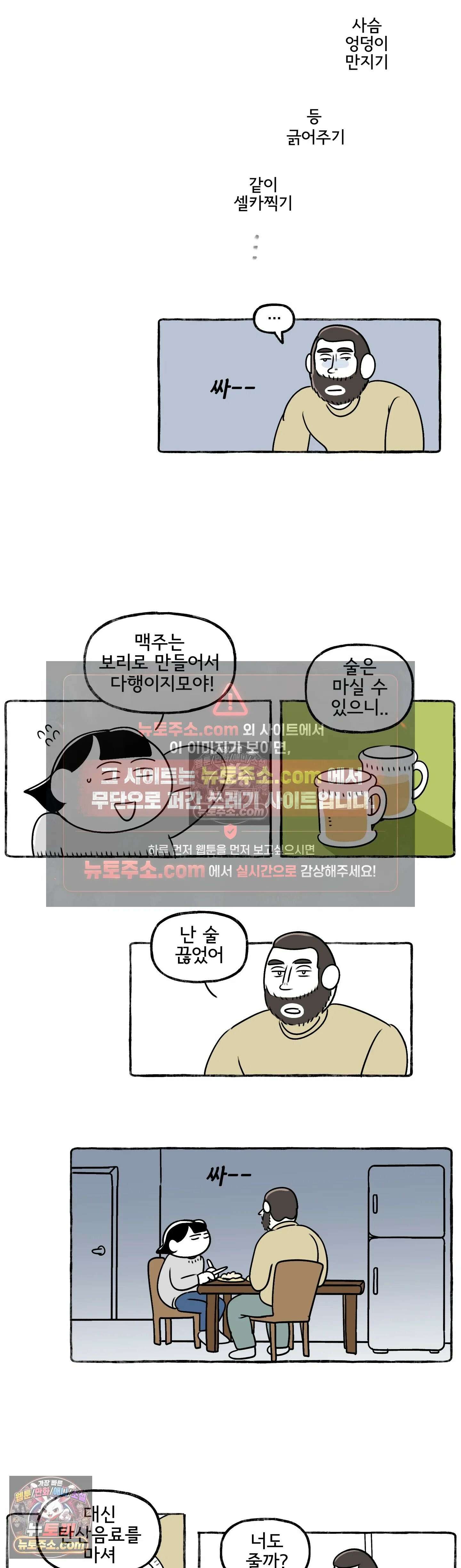 몸만 원해 페로기는 개굴개굴 17