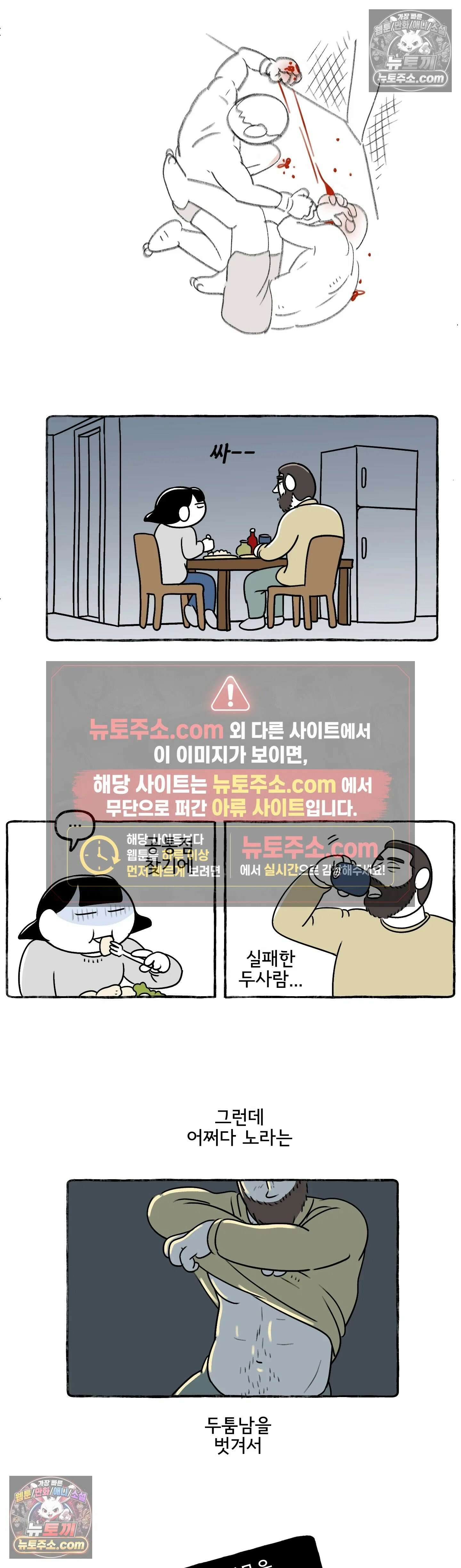몸만 원해 페로기는 개굴개굴 19