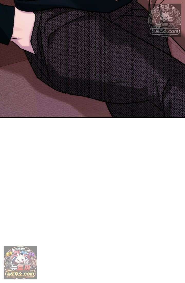 베드신이라서, 37화 17