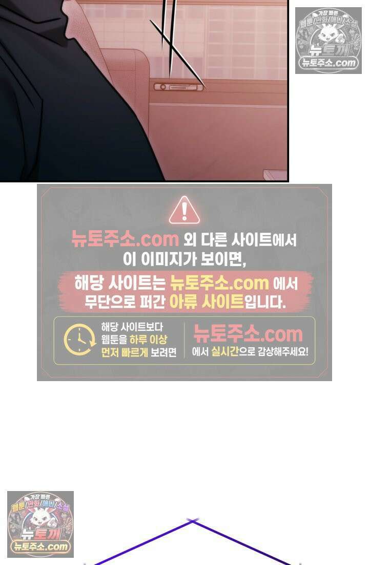 베드신이라서, 37화 19