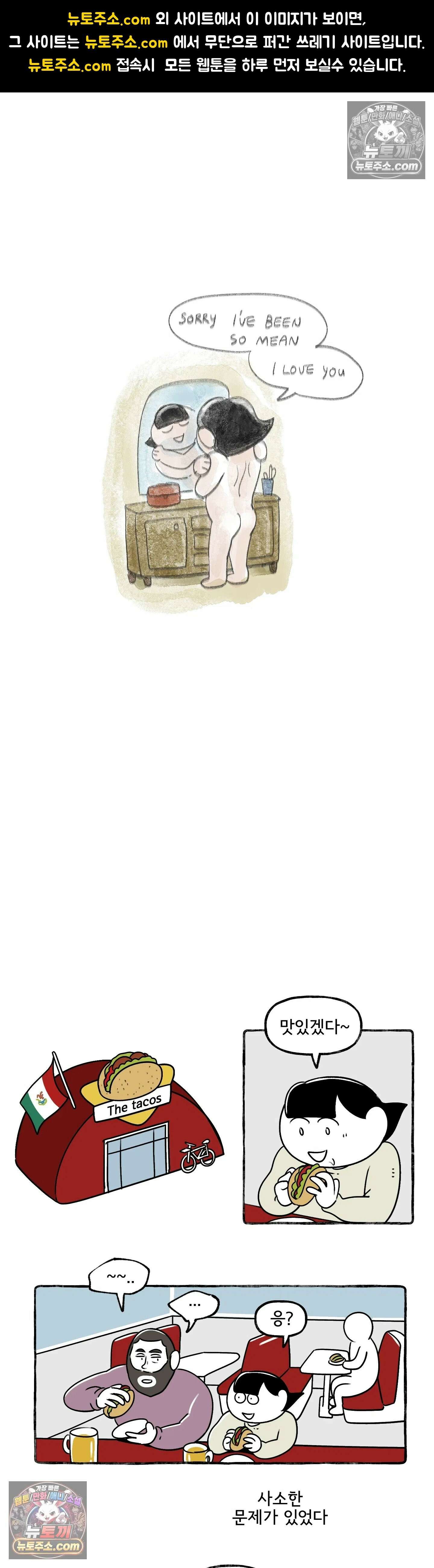 몸만 원해 올 것이 왔다 1