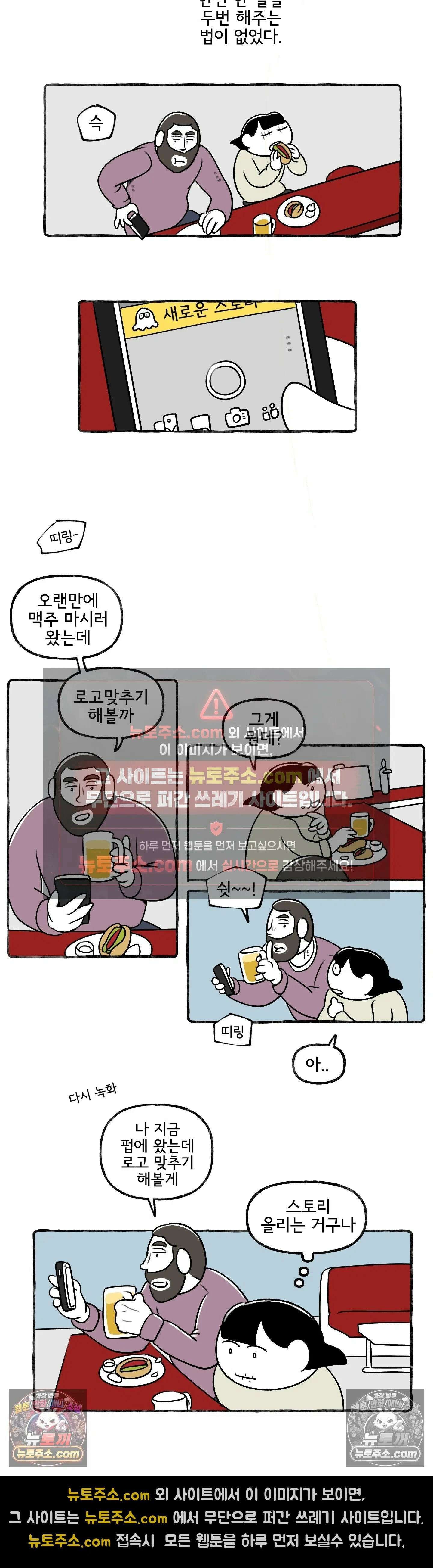 몸만 원해 올 것이 왔다 3