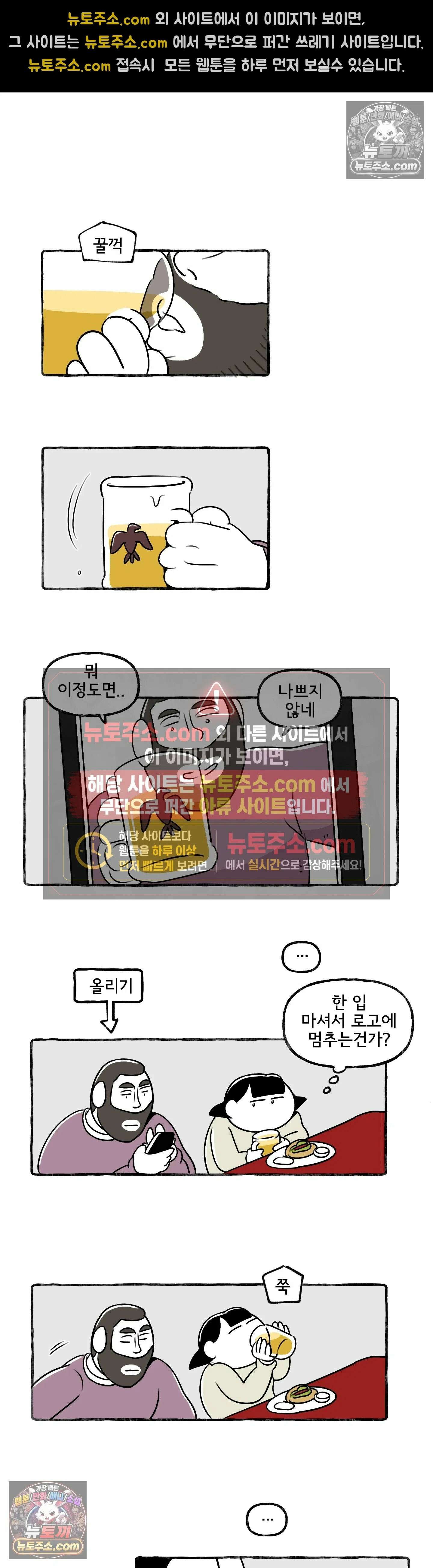 몸만 원해 올 것이 왔다 4