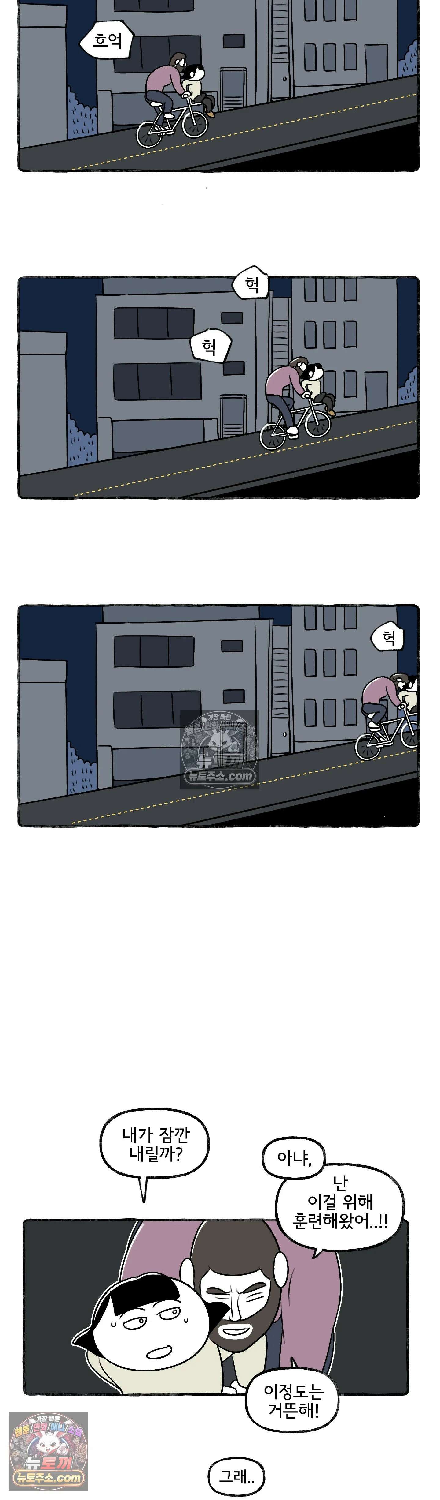 몸만 원해 올 것이 왔다 6