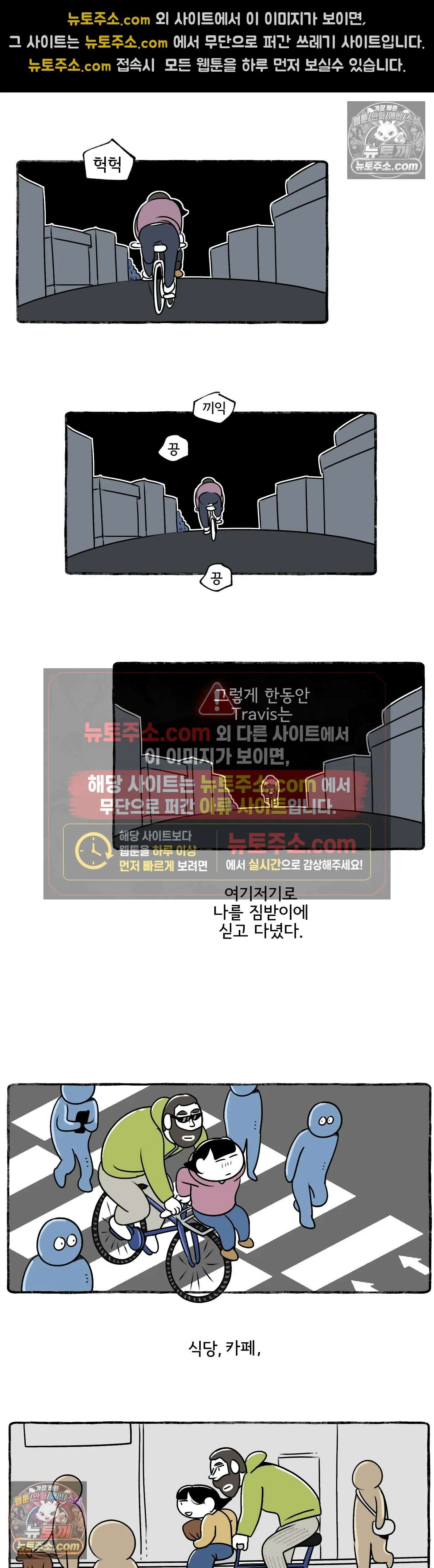몸만 원해 올 것이 왔다 7