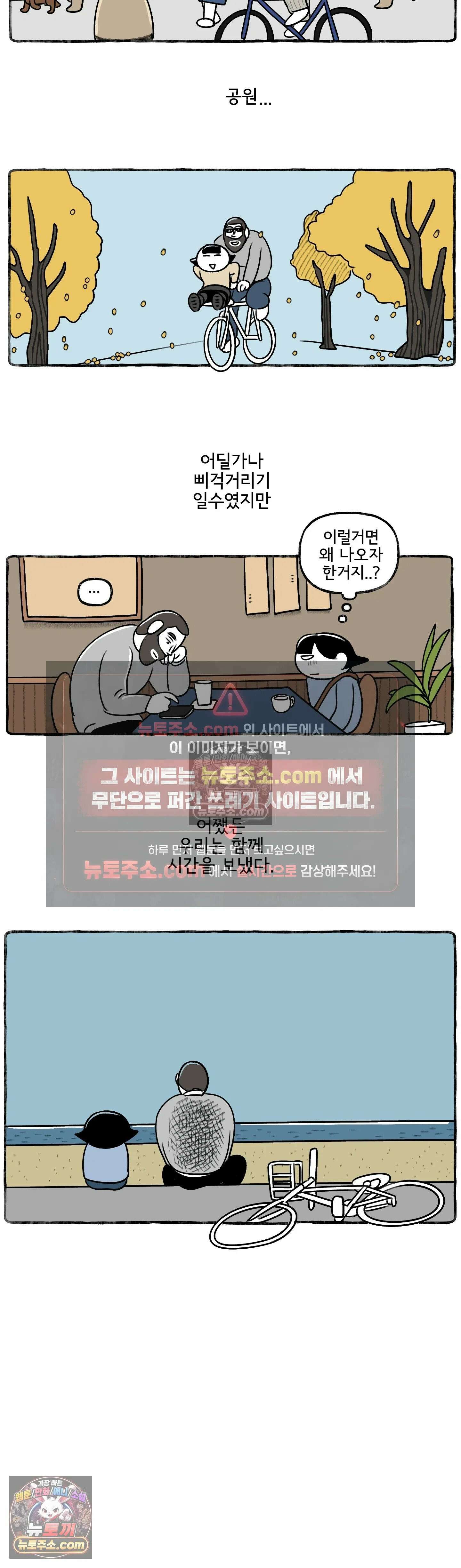 몸만 원해 올 것이 왔다 8