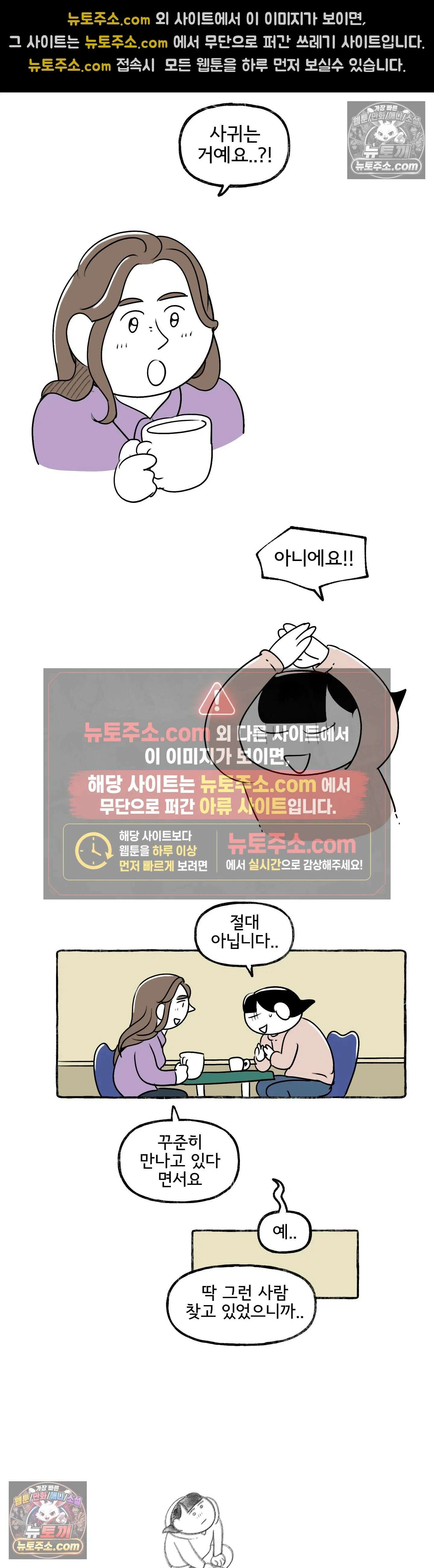 몸만 원해 올 것이 왔다 9