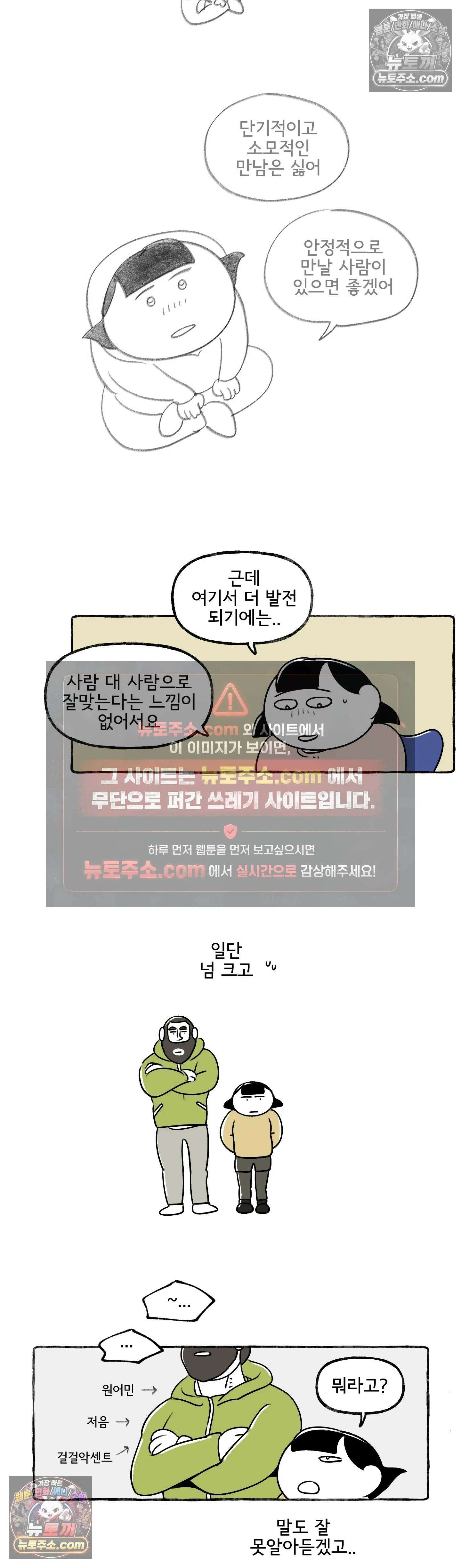 몸만 원해 올 것이 왔다 10
