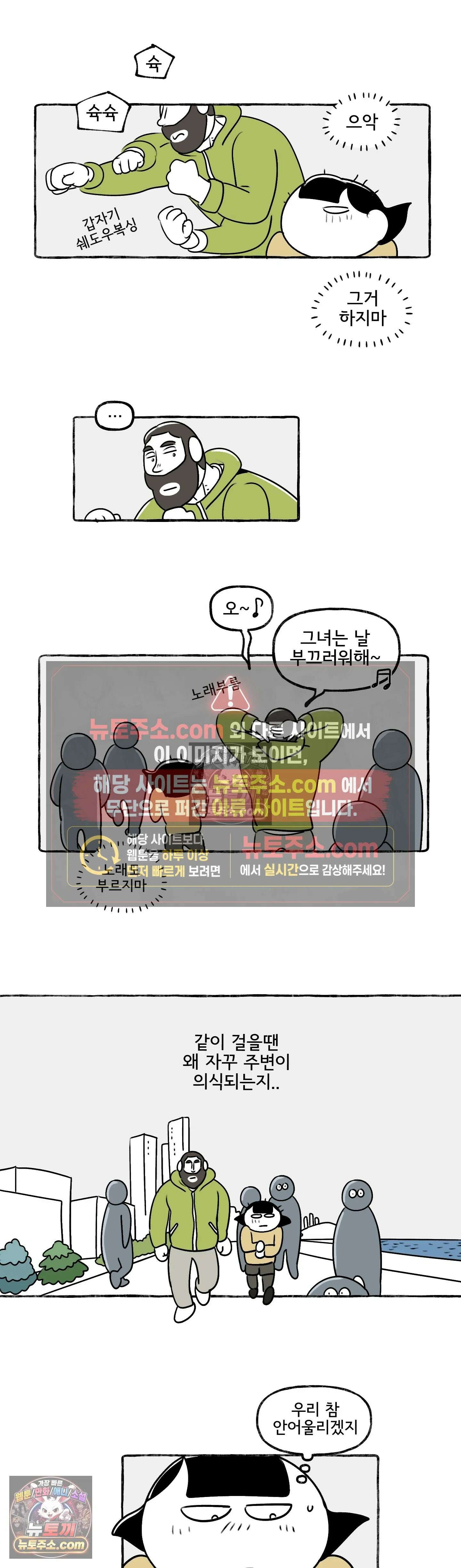 몸만 원해 올 것이 왔다 11
