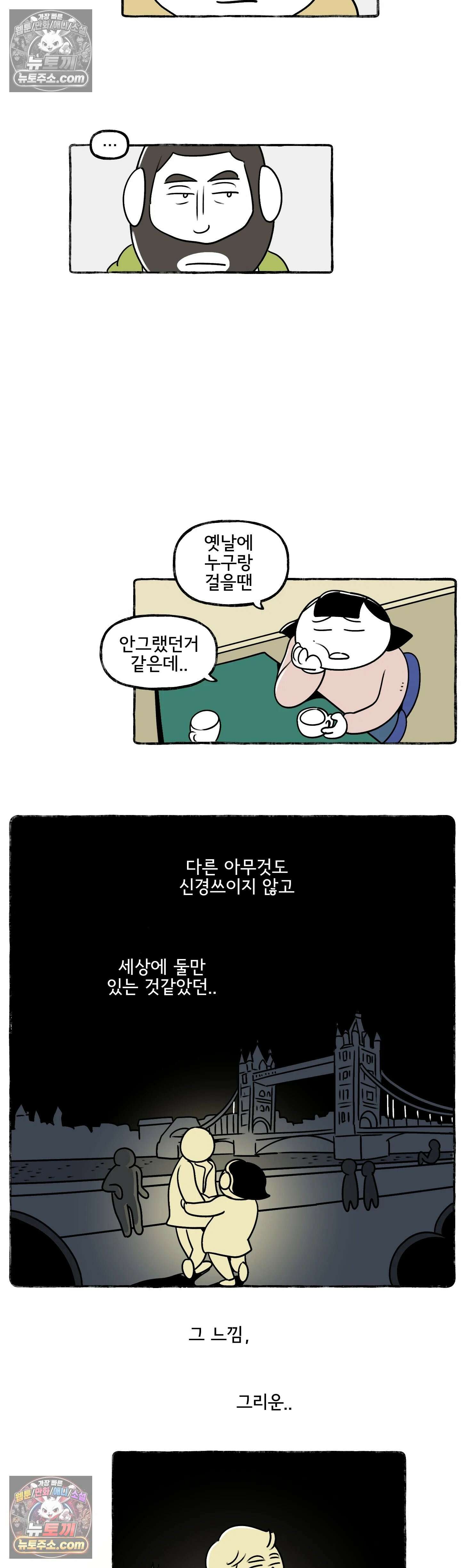 몸만 원해 올 것이 왔다 12
