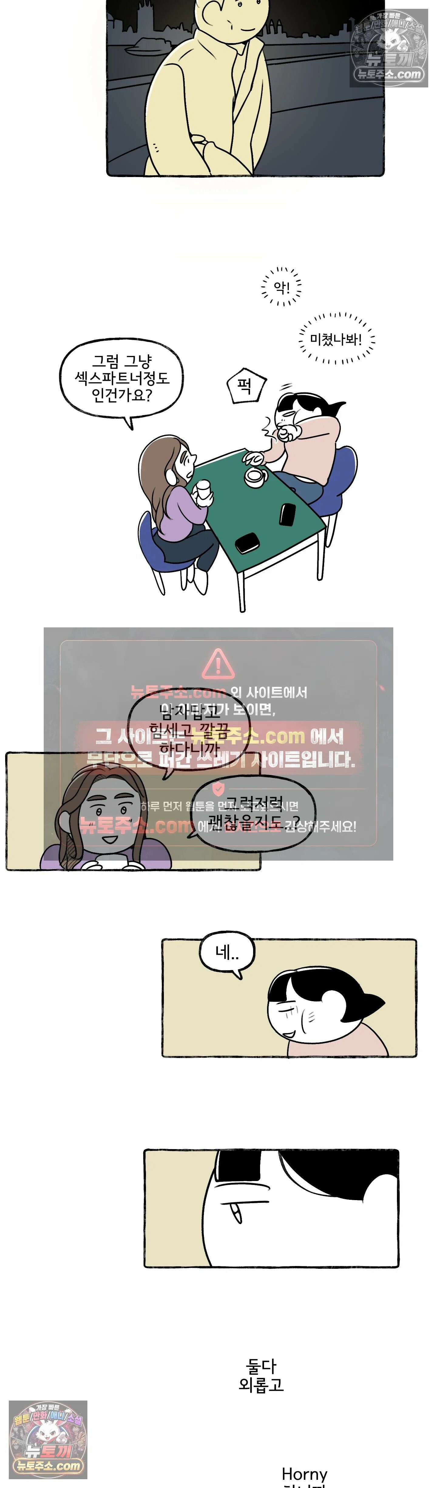 몸만 원해 올 것이 왔다 13