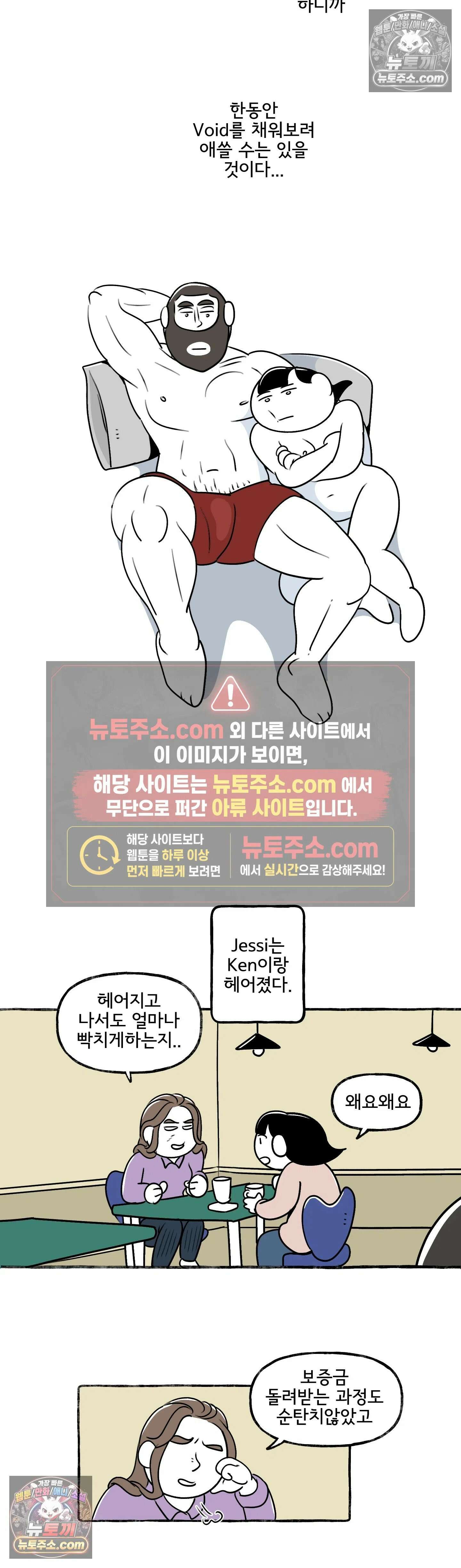 몸만 원해 올 것이 왔다 14