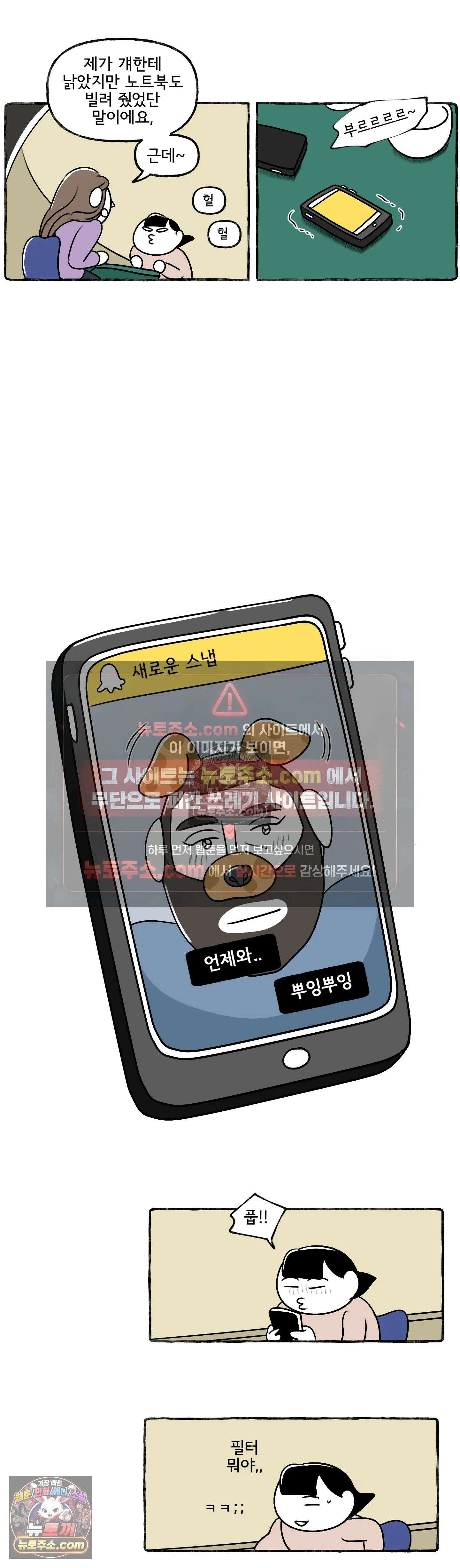 몸만 원해 올 것이 왔다 15