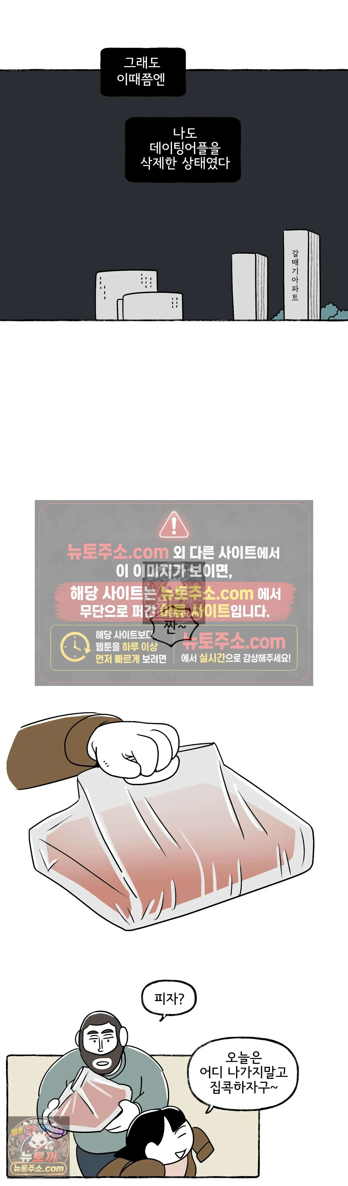 몸만 원해 올 것이 왔다 16