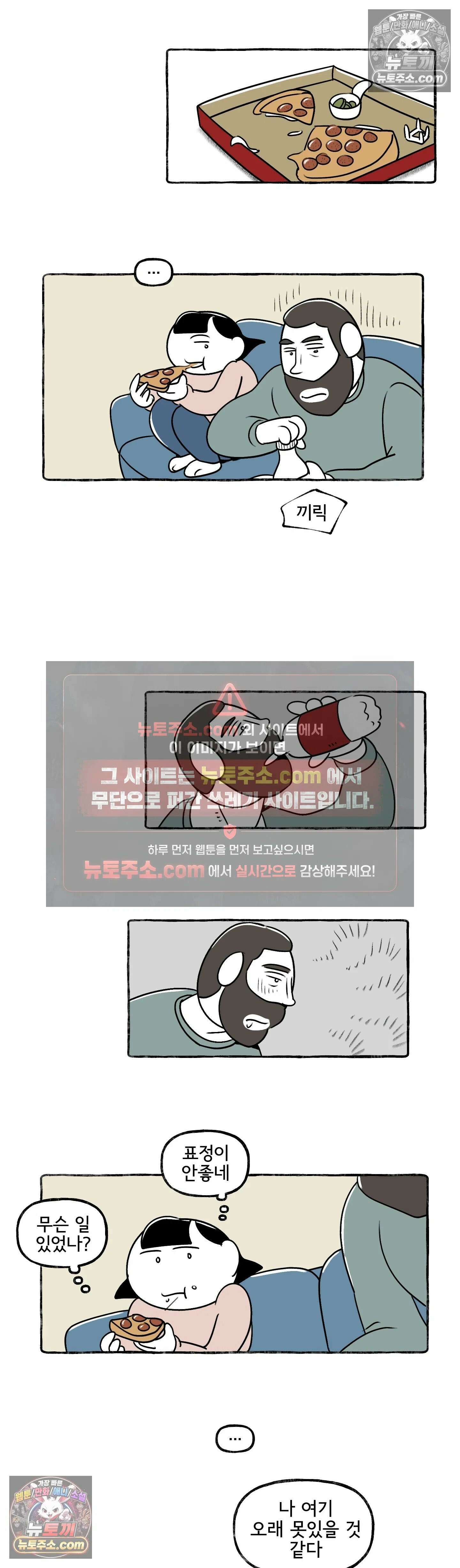 몸만 원해 올 것이 왔다 17