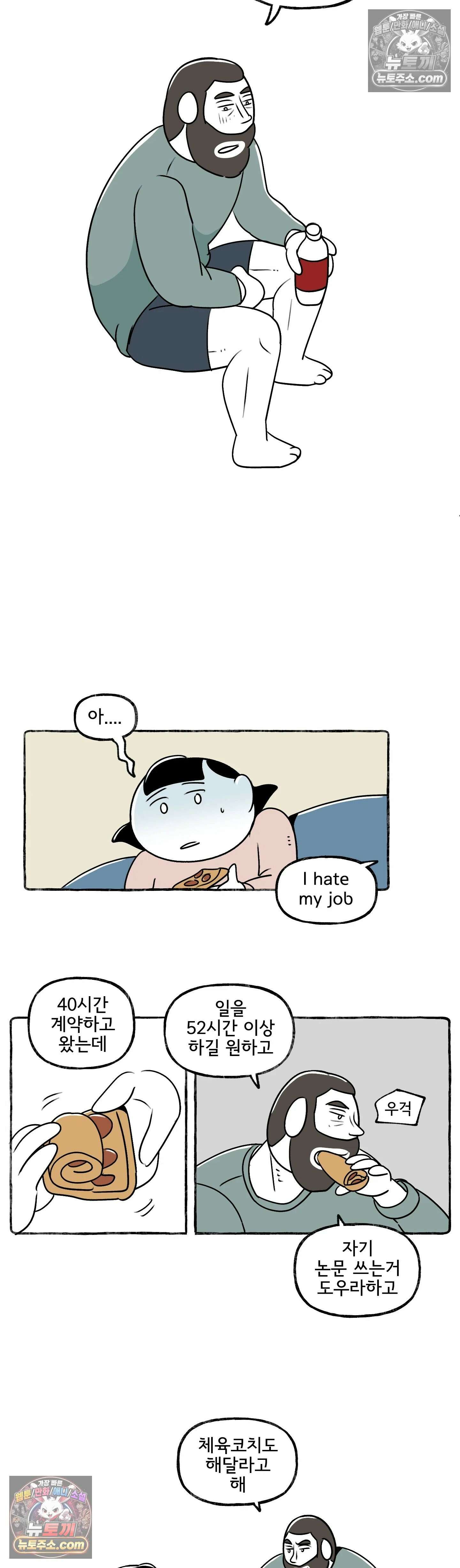 몸만 원해 올 것이 왔다 18