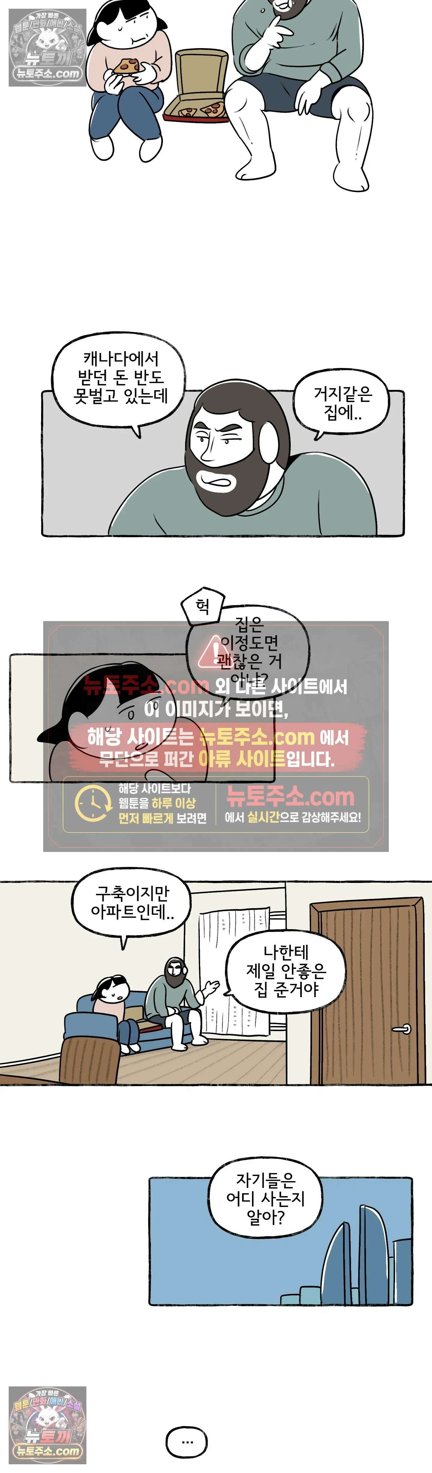 몸만 원해 올 것이 왔다 19