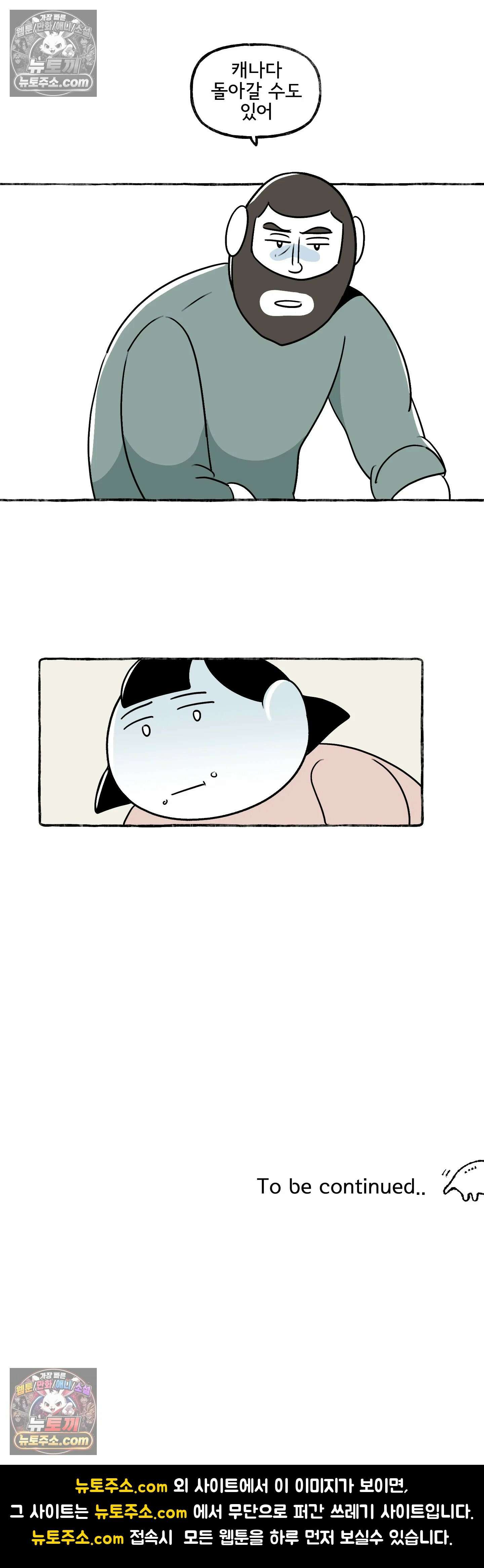 몸만 원해 올 것이 왔다 20