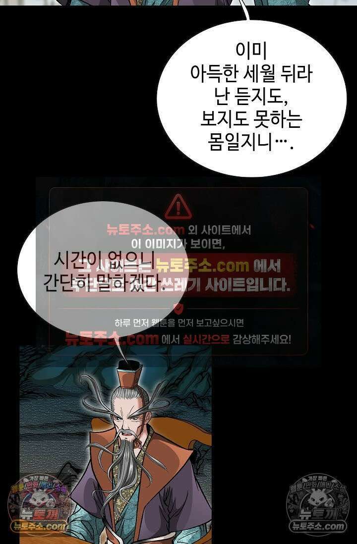 독왕강림 40화 13